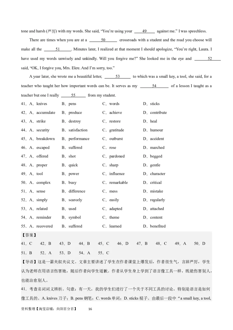 2024年一轮复习模拟卷第三模拟（新高考II卷）-2024年高考英语一轮复习讲练测（新教材新高考）（解析版）_03高考英语_新高考复习资料_2024年新高考资料_一轮复习资料