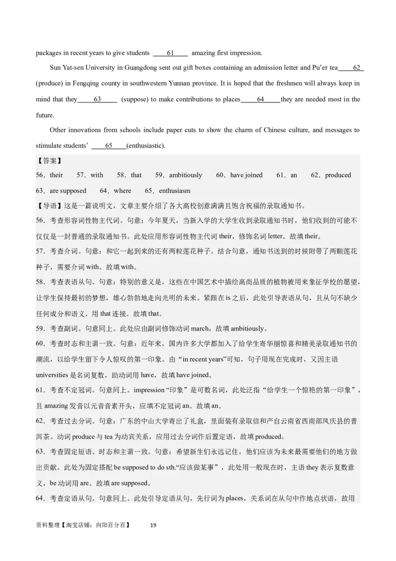 2024年一轮复习模拟卷第三模拟（新高考II卷）-2024年高考英语一轮复习讲练测（新教材新高考）（解析版）_03高考英语_新高考复习资料_2024年新高考资料_一轮复习资料