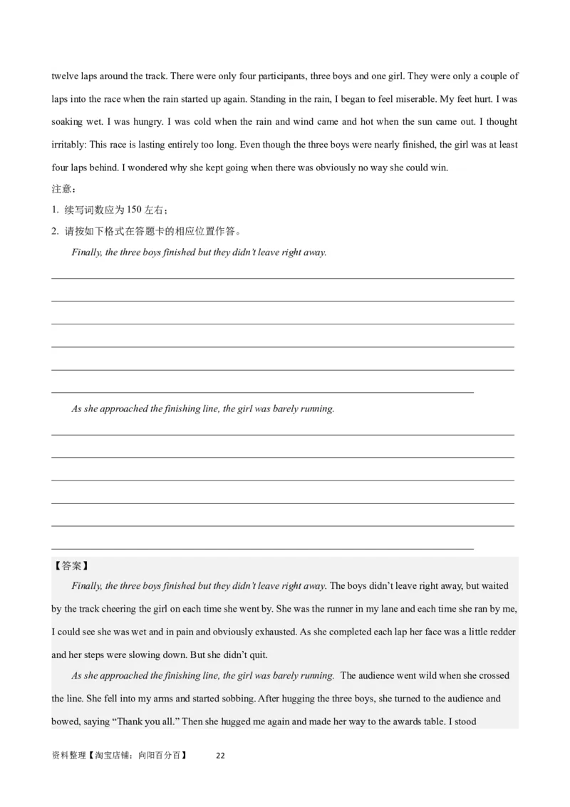 2024年一轮复习模拟卷第三模拟（新高考II卷）-2024年高考英语一轮复习讲练测（新教材新高考）（解析版）_03高考英语_新高考复习资料_2024年新高考资料_一轮复习资料