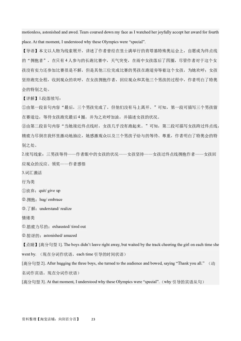 2024年一轮复习模拟卷第三模拟（新高考II卷）-2024年高考英语一轮复习讲练测（新教材新高考）（解析版）_03高考英语_新高考复习资料_2024年新高考资料_一轮复习资料