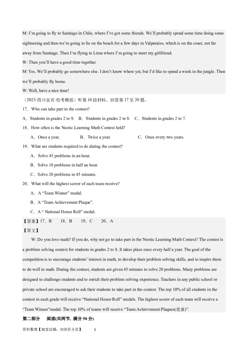 2024年一轮复习模拟卷第三模拟（新高考II卷）-2024年高考英语一轮复习讲练测（新教材新高考）（解析版）_03高考英语_新高考复习资料_2024年新高考资料_一轮复习资料