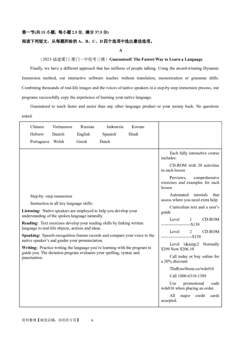 2024年一轮复习模拟卷第三模拟（新高考II卷）-2024年高考英语一轮复习讲练测（新教材新高考）（解析版）_03高考英语_新高考复习资料_2024年新高考资料_一轮复习资料