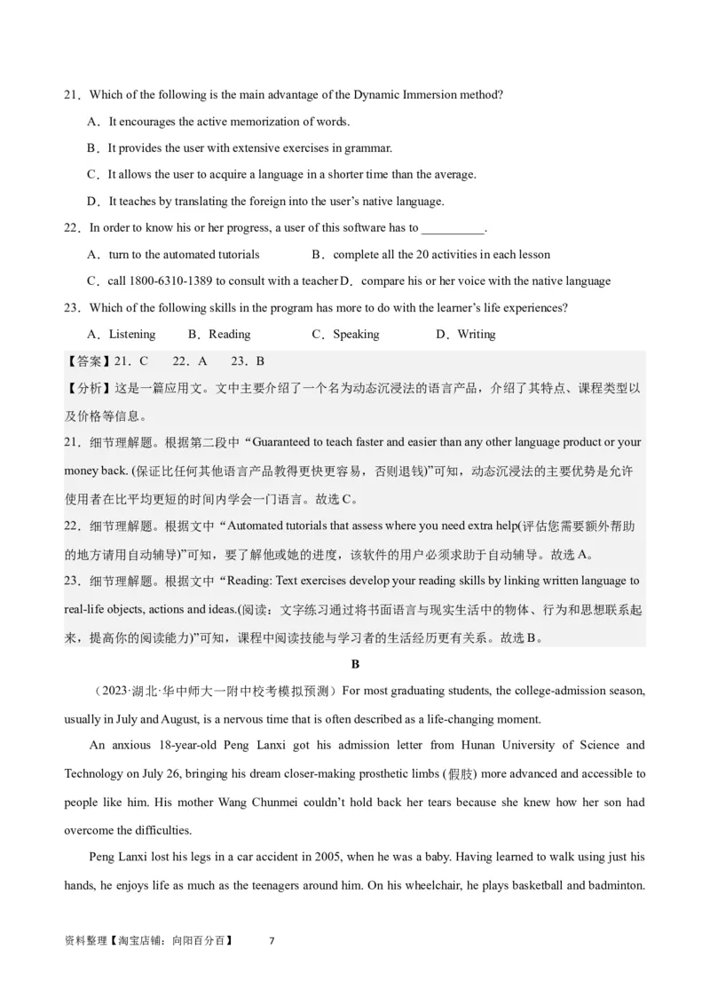 2024年一轮复习模拟卷第三模拟（新高考II卷）-2024年高考英语一轮复习讲练测（新教材新高考）（解析版）_03高考英语_新高考复习资料_2024年新高考资料_一轮复习资料