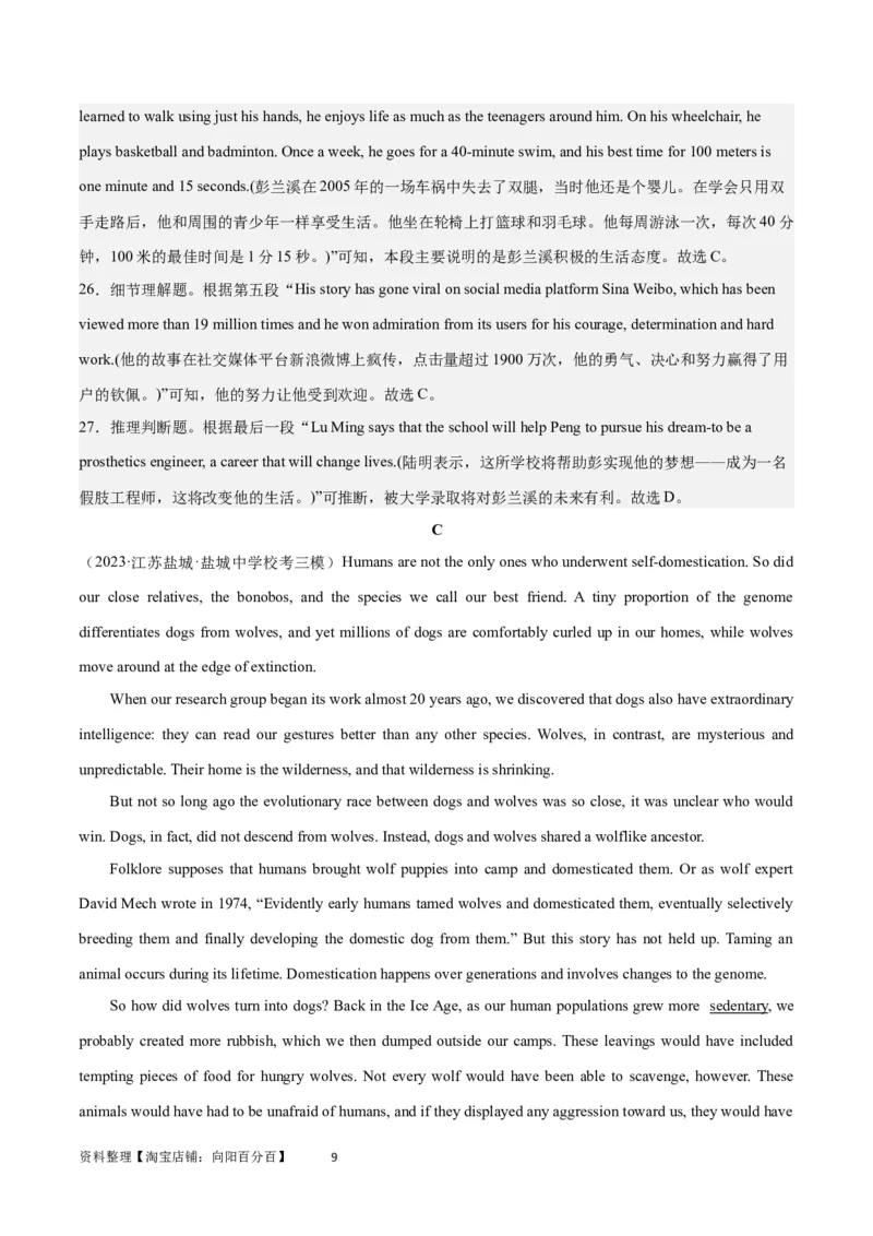 2024年一轮复习模拟卷第三模拟（新高考II卷）-2024年高考英语一轮复习讲练测（新教材新高考）（解析版）_03高考英语_新高考复习资料_2024年新高考资料_一轮复习资料