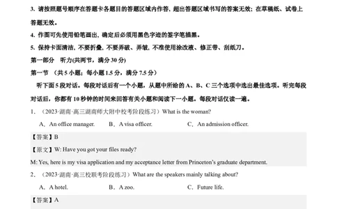 2024年一轮复习模拟卷第三模拟（新高考II卷）-2024年高考英语一轮复习讲练测（新教材新高考）（解析版）_03高考英语_新高考复习资料_2024年新高考资料_一轮复习资料