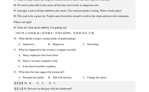 2024年一轮复习模拟卷第三模拟（新高考II卷）-2024年高考英语一轮复习讲练测（新教材新高考）（解析版）_03高考英语_新高考复习资料_2024年新高考资料_一轮复习资料