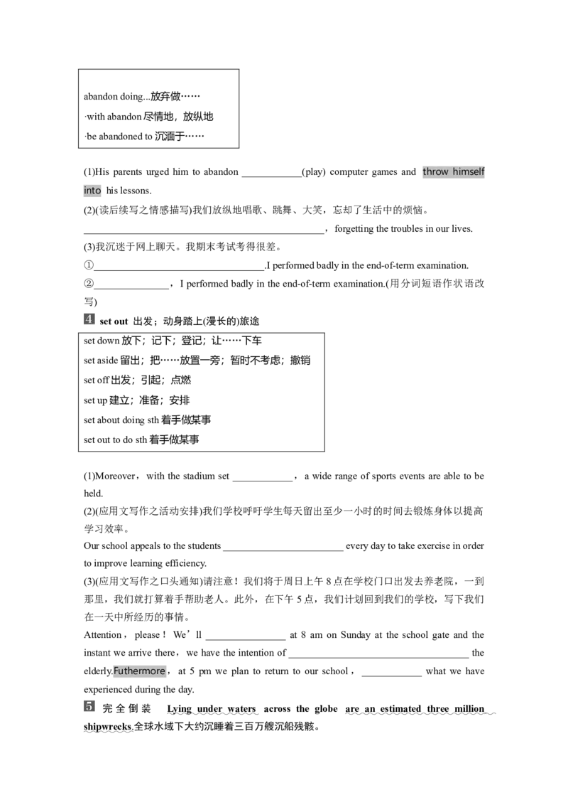 2025届高中英语一轮复习：选择性必修第四册　Unit5　Intotheunknown（学生版）_03高考英语_2025年新高考资料_一轮复习_2025届高中英语一轮复习课件+学案（完））