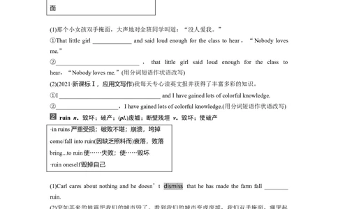2025届高中英语一轮复习：选择性必修第四册　Unit5　Intotheunknown（学生版）_03高考英语_2025年新高考资料_一轮复习_2025届高中英语一轮复习课件+学案（完））