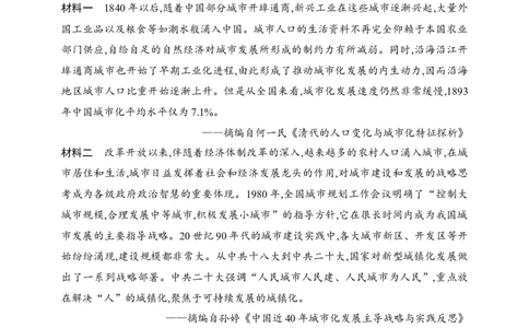 2025人教版新教材历史高考第一轮基础练--第55讲　村落、城镇与居住环境（含答案）_07高考历史_2025年新高考资料_一轮复习_2025新教材历史高考第一轮基础练习（含答案）（完结）