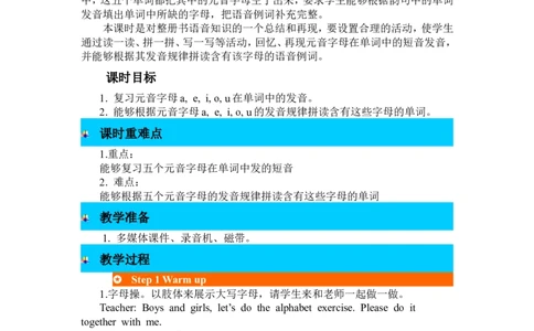 第三课时_26春四年级上下册人教版_四上英语合集人教版PEP英语四年级上册新教材（教学视频+课件+动画+音频+练习+教案）_19同步教案课件_人教pep3_3-6年级下册_3年级下册_2024春_教案_907