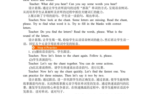 第三课时_26春四年级上下册人教版_四上英语合集人教版PEP英语四年级上册新教材（教学视频+课件+动画+音频+练习+教案）_19同步教案课件_人教pep3_3-6年级下册_3年级下册_2024春_教案_907