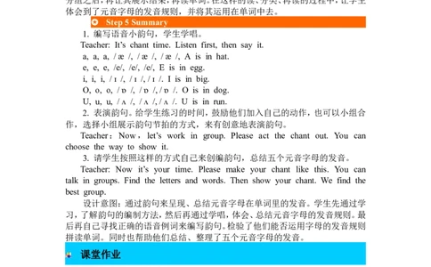 第三课时_26春四年级上下册人教版_四上英语合集人教版PEP英语四年级上册新教材（教学视频+课件+动画+音频+练习+教案）_19同步教案课件_人教pep3_3-6年级下册_3年级下册_2024春_教案_907