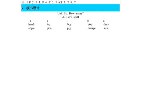第三课时_26春四年级上下册人教版_四上英语合集人教版PEP英语四年级上册新教材（教学视频+课件+动画+音频+练习+教案）_19同步教案课件_人教pep3_3-6年级下册_3年级下册_2024春_教案_907