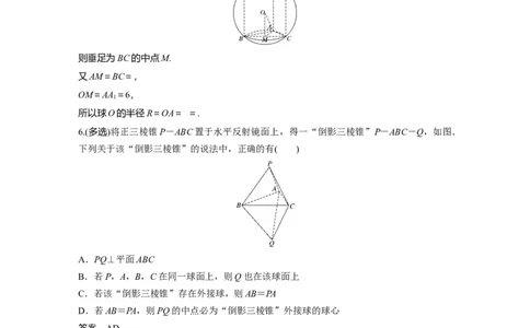 2022届高考数学一轮复习(新高考版)第7章强化训练7　空间几何体中的综合问题_02高考数学_新高考复习资料_2022年新高考资料_2022年一轮复习各版本_1.新高考2022年高考数学一轮复习