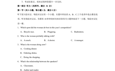 2025届高三英语高考模拟风向标卷02（新高考II卷)（原题版）_03高考英语_2025年新高考资料_二轮复习_2025年高考英语二轮热点题型归纳与变式演练（新高考通用）340016860