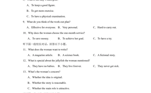 2025届高三英语高考模拟风向标卷02（新高考II卷)（原题版）_03高考英语_2025年新高考资料_二轮复习_2025年高考英语二轮热点题型归纳与变式演练（新高考通用）340016860