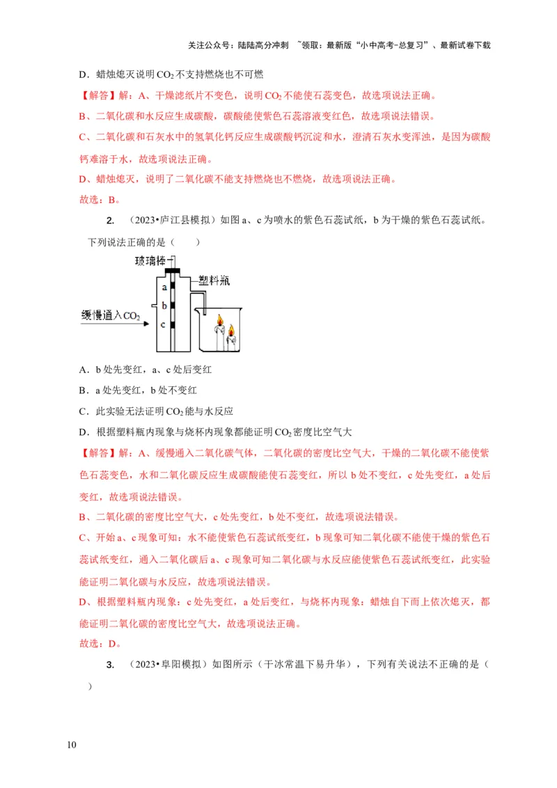 专题07有关无明显现象反应的探究（解析版）_02中考总复习（2026版更新中）_05-化学-中考总复习_2024年中考复习资料_二轮复习资料_2024年中考化学二轮专项复习核心考点讲解与必刷题型