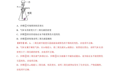 专题07有关无明显现象反应的探究（解析版）_02中考总复习（2026版更新中）_05-化学-中考总复习_2024年中考复习资料_二轮复习资料_2024年中考化学二轮专项复习核心考点讲解与必刷题型