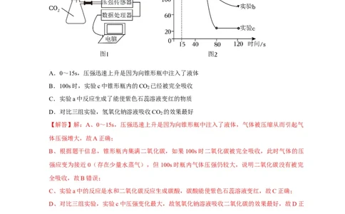 专题07有关无明显现象反应的探究（解析版）_02中考总复习（2026版更新中）_05-化学-中考总复习_2024年中考复习资料_二轮复习资料_2024年中考化学二轮专项复习核心考点讲解与必刷题型