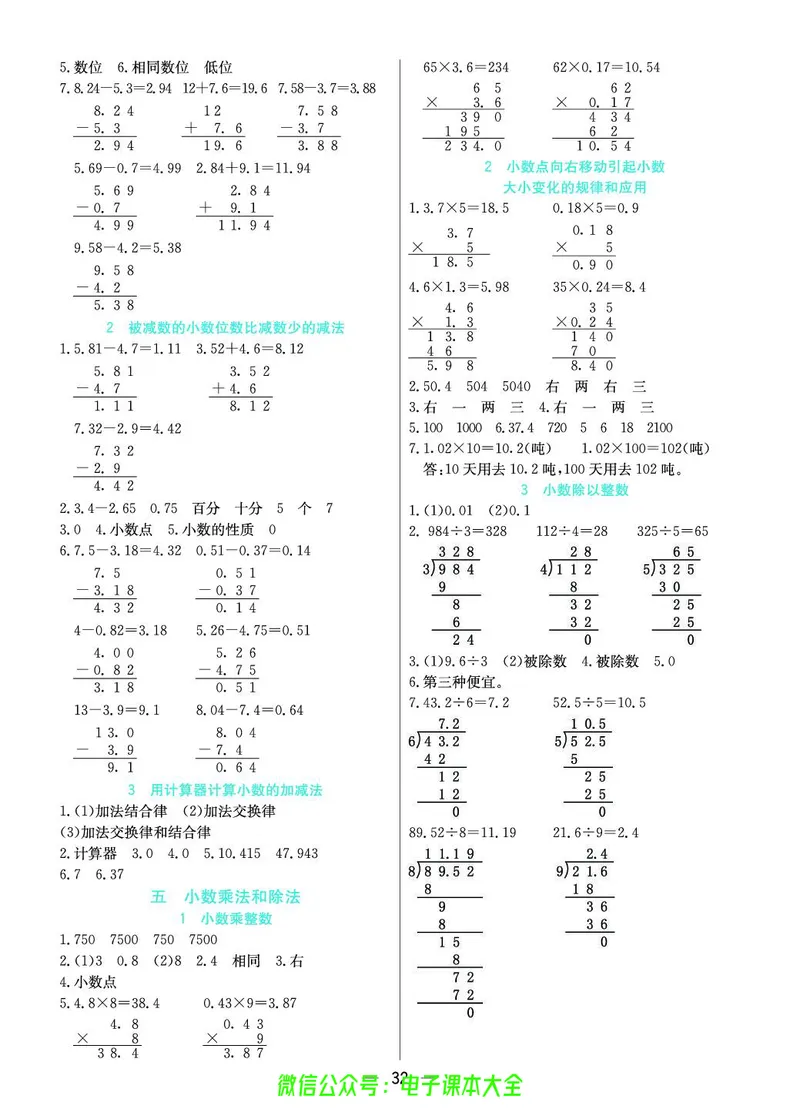 苏教版5a_26春四年级上下册人教版_四上英语合集人教版PEP英语四年级上册新教材（教学视频+课件+动画+音频+练习+教案）_17练习资料_小学英语（预习复习资料大礼包）_《预习卡》