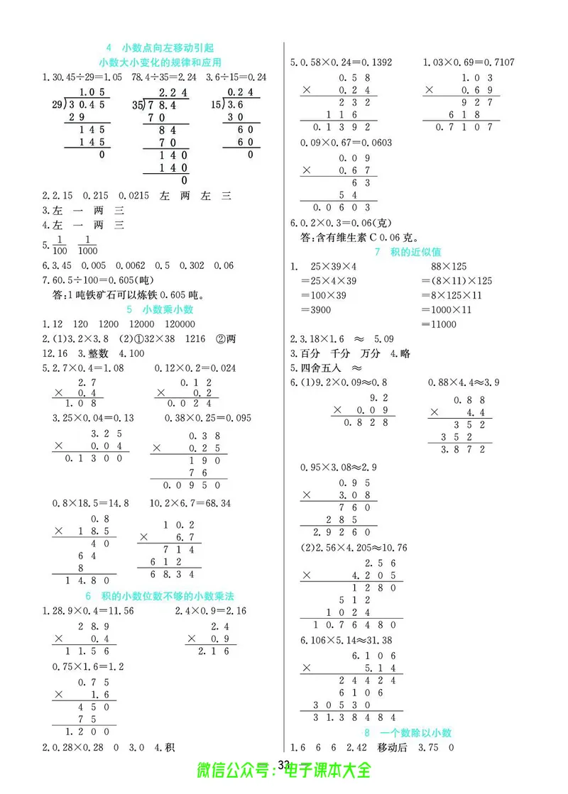苏教版5a_26春四年级上下册人教版_四上英语合集人教版PEP英语四年级上册新教材（教学视频+课件+动画+音频+练习+教案）_17练习资料_小学英语（预习复习资料大礼包）_《预习卡》