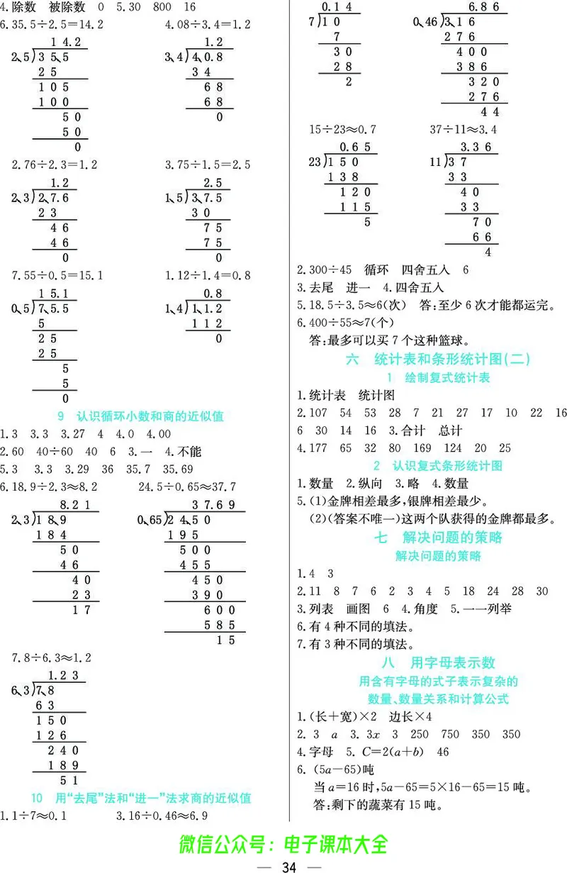 苏教版5a_26春四年级上下册人教版_四上英语合集人教版PEP英语四年级上册新教材（教学视频+课件+动画+音频+练习+教案）_17练习资料_小学英语（预习复习资料大礼包）_《预习卡》