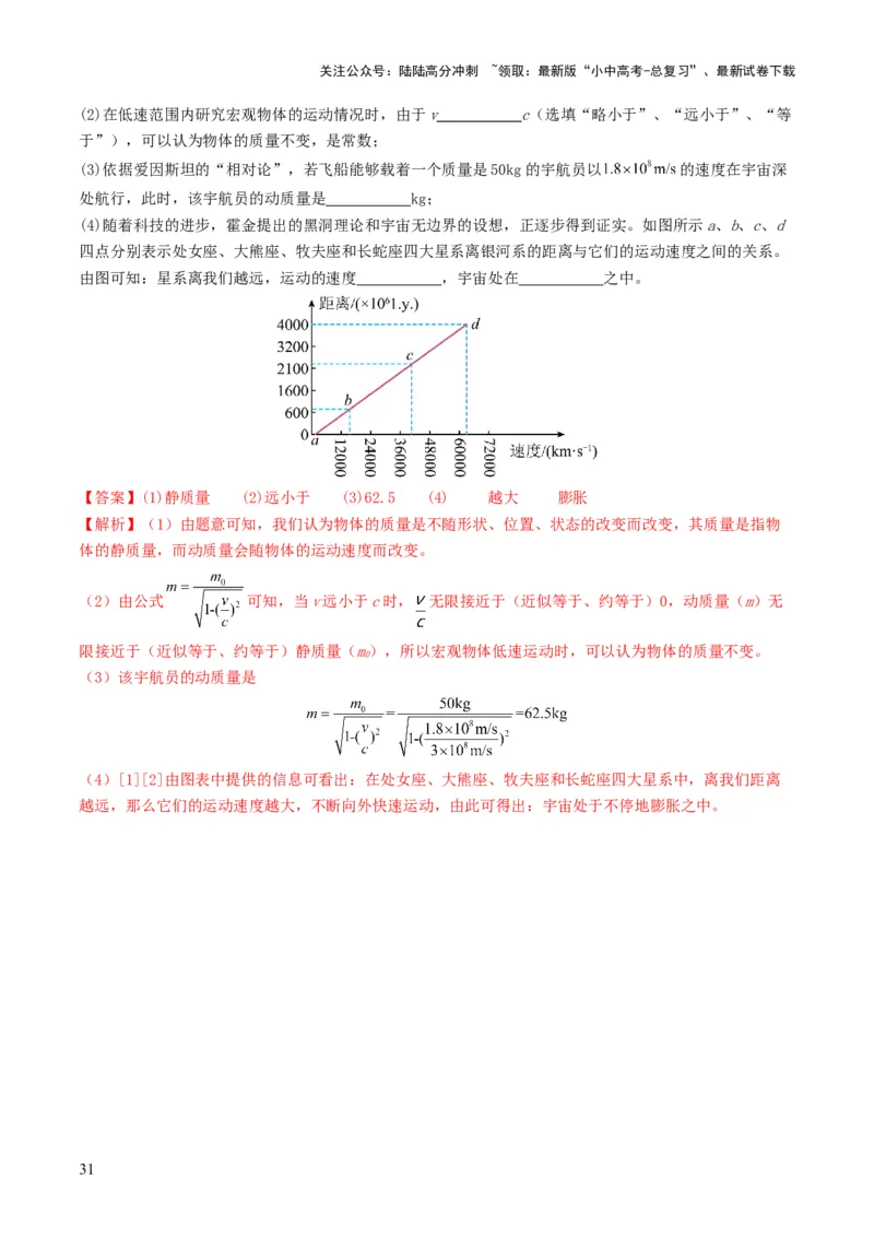 专题07质量与密度（考情聚焦+中考新考法+真题透视4大考向+新题特训）（解析版）_02中考总复习（2026版更新中）_04-物理-中考总复习_2025年中考复习资料