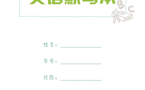 新科普版三年级上册课文汉译英四线三格版(14页)_26春四年级上下册人教版_四上英语合集人教版PEP英语四年级上册新教材（教学视频+课件+动画+音频+练习+教案）_17练习资料_科普版