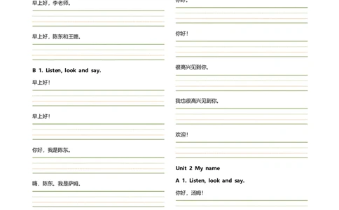 新科普版三年级上册课文汉译英四线三格版(14页)_26春四年级上下册人教版_四上英语合集人教版PEP英语四年级上册新教材（教学视频+课件+动画+音频+练习+教案）_17练习资料_科普版