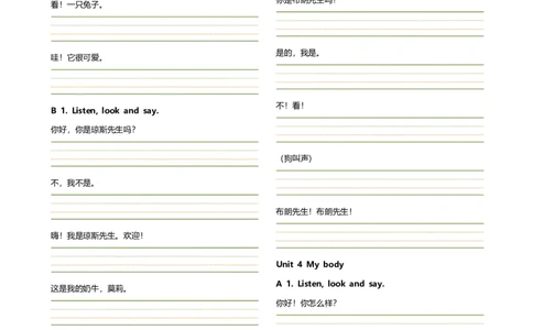 新科普版三年级上册课文汉译英四线三格版(14页)_26春四年级上下册人教版_四上英语合集人教版PEP英语四年级上册新教材（教学视频+课件+动画+音频+练习+教案）_17练习资料_科普版