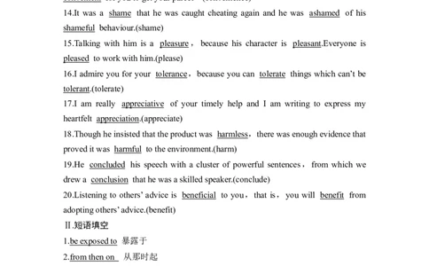 2025届北师大版(2019)高中英语一轮复习语基默写选择性必修第四册UNIT11CONFLICTANDCOMPROMISE（解析版）_03高考英语_2025年新高考资料_一轮复习