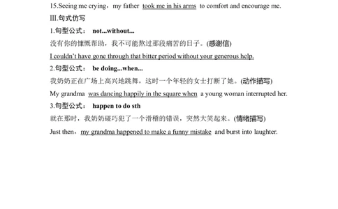 2025届北师大版(2019)高中英语一轮复习语基默写选择性必修第四册UNIT11CONFLICTANDCOMPROMISE（解析版）_03高考英语_2025年新高考资料_一轮复习