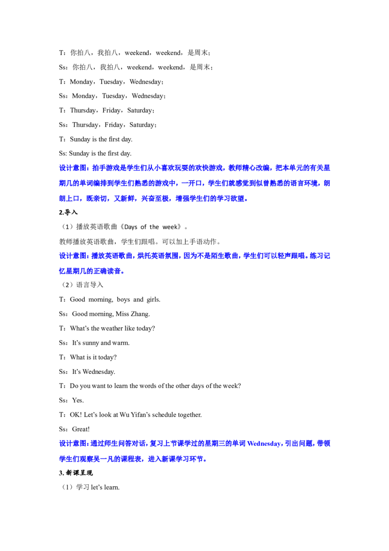 第二课时_26春四年级上下册人教版_四上英语合集人教版PEP英语四年级上册新教材（教学视频+课件+动画+音频+练习+教案）_19同步教案课件_人教pep3_3-6年级上册_Unit2Myweek_单元资料汇总