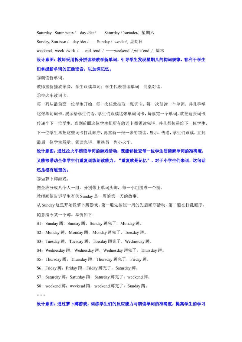 第二课时_26春四年级上下册人教版_四上英语合集人教版PEP英语四年级上册新教材（教学视频+课件+动画+音频+练习+教案）_19同步教案课件_人教pep3_3-6年级上册_Unit2Myweek_单元资料汇总