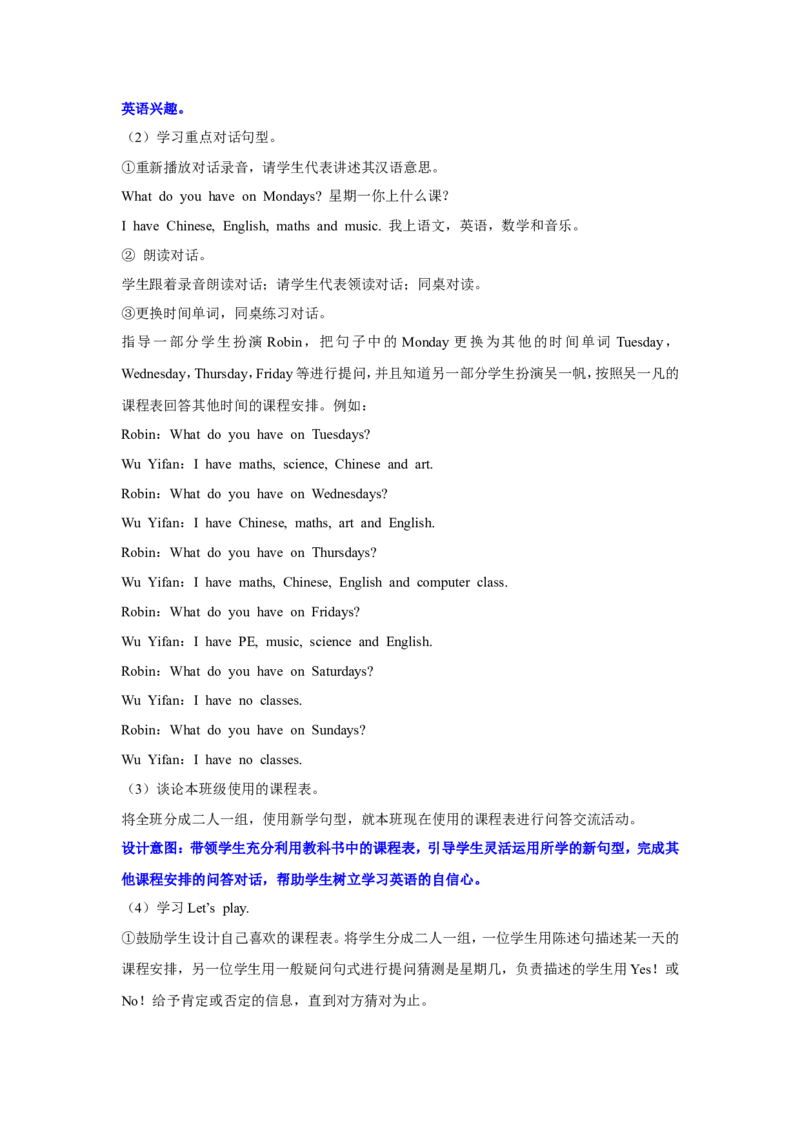 第二课时_26春四年级上下册人教版_四上英语合集人教版PEP英语四年级上册新教材（教学视频+课件+动画+音频+练习+教案）_19同步教案课件_人教pep3_3-6年级上册_Unit2Myweek_单元资料汇总