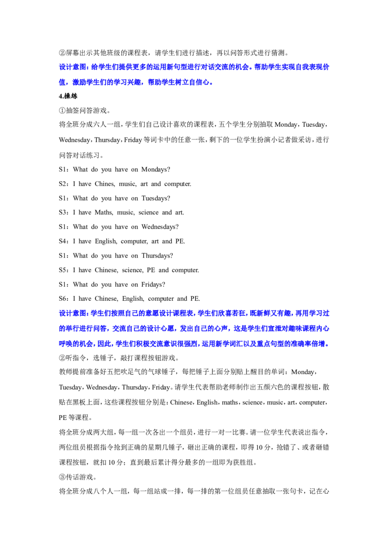 第二课时_26春四年级上下册人教版_四上英语合集人教版PEP英语四年级上册新教材（教学视频+课件+动画+音频+练习+教案）_19同步教案课件_人教pep3_3-6年级上册_Unit2Myweek_单元资料汇总
