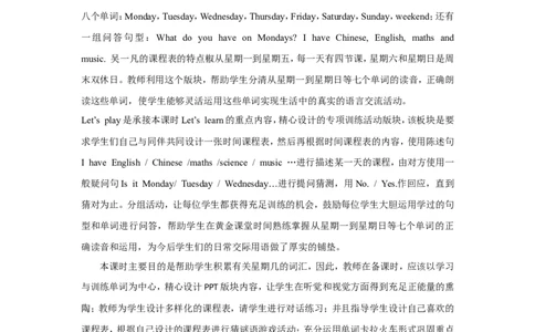 第二课时_26春四年级上下册人教版_四上英语合集人教版PEP英语四年级上册新教材（教学视频+课件+动画+音频+练习+教案）_19同步教案课件_人教pep3_3-6年级上册_Unit2Myweek_单元资料汇总