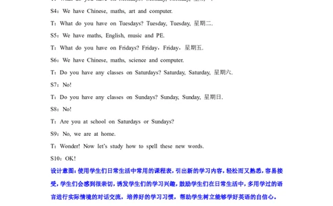 第二课时_26春四年级上下册人教版_四上英语合集人教版PEP英语四年级上册新教材（教学视频+课件+动画+音频+练习+教案）_19同步教案课件_人教pep3_3-6年级上册_Unit2Myweek_单元资料汇总