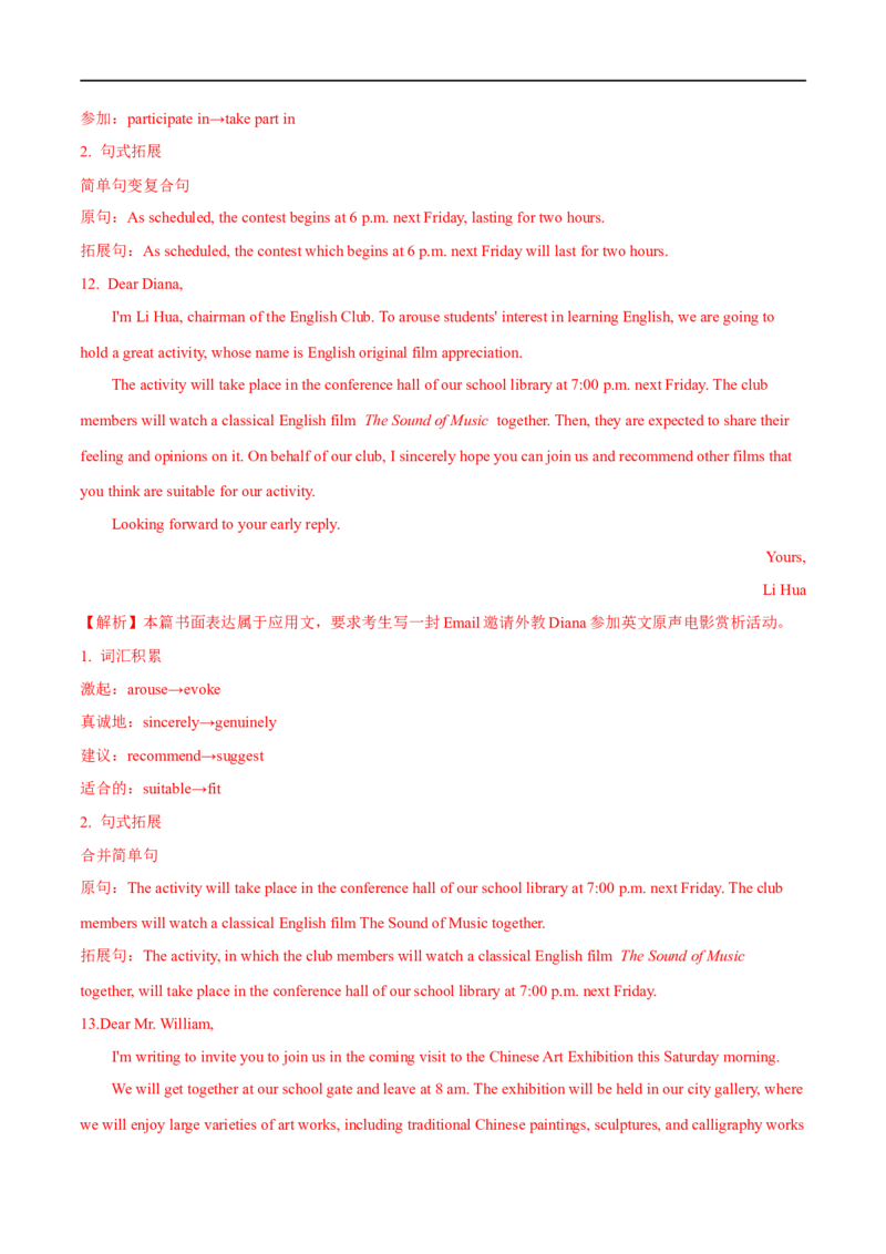 2.写作能力巩固提升演练-高频考点解密2023年高考英语二轮复习讲义+分层训练（全国通用）_03高考英语_通用版（老高考）复习资料_2023年复习资料_二轮复习