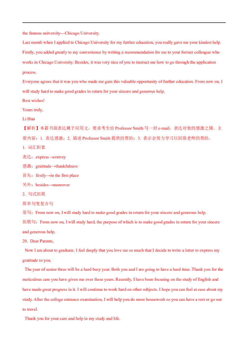 2.写作能力巩固提升演练-高频考点解密2023年高考英语二轮复习讲义+分层训练（全国通用）_03高考英语_通用版（老高考）复习资料_2023年复习资料_二轮复习