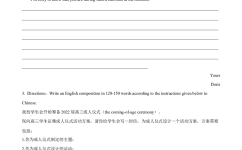 2.写作能力巩固提升演练-高频考点解密2023年高考英语二轮复习讲义+分层训练（全国通用）_03高考英语_通用版（老高考）复习资料_2023年复习资料_二轮复习