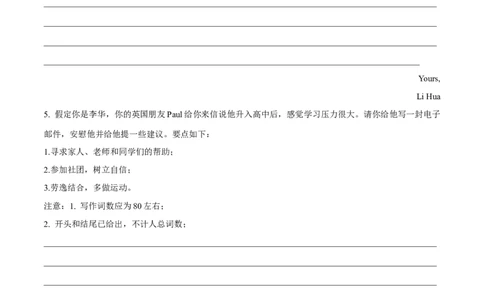 2.写作能力巩固提升演练-高频考点解密2023年高考英语二轮复习讲义+分层训练（全国通用）_03高考英语_通用版（老高考）复习资料_2023年复习资料_二轮复习