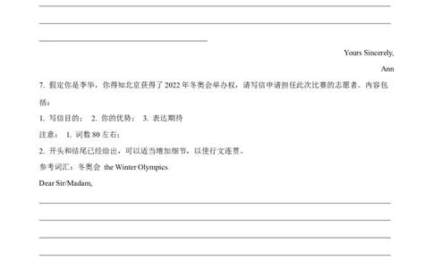 2.写作能力巩固提升演练-高频考点解密2023年高考英语二轮复习讲义+分层训练（全国通用）_03高考英语_通用版（老高考）复习资料_2023年复习资料_二轮复习