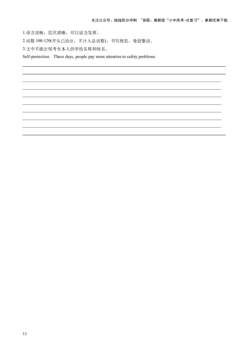 专题07书面表达之应用文（邀请函、志愿服务邀请、演讲稿）（答题模板）（原卷版）_02中考总复习（2026版更新中）_03-英语-中考总复习_2025中考复习资料_2025年中考英语答题方法模板