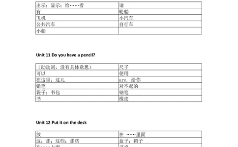 教科版小学英语三年级上册单词表_26春四年级上下册人教版_四上英语合集人教版PEP英语四年级上册新教材（教学视频+课件+动画+音频+练习+教案）_17练习资料_《小学英语单词默写表》