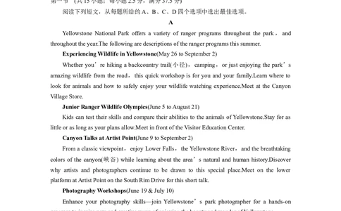 2023年普通高等学校招生全国统一考试(新课标Ⅱ卷)淘宝店：红太阳资料库_03高考英语_2025年新高考资料_二轮复习_2025年高考英语大二轮_2020-2024年高考真题_2023英语高考题_精校版