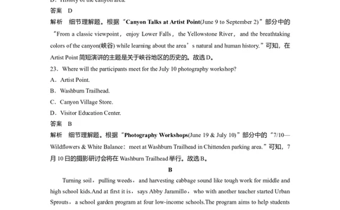 2023年普通高等学校招生全国统一考试(新课标Ⅱ卷)淘宝店：红太阳资料库_03高考英语_2025年新高考资料_二轮复习_2025年高考英语大二轮_2020-2024年高考真题_2023英语高考题_精校版