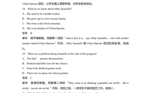 2023年普通高等学校招生全国统一考试(新课标Ⅱ卷)淘宝店：红太阳资料库_03高考英语_2025年新高考资料_二轮复习_2025年高考英语大二轮_2020-2024年高考真题_2023英语高考题_精校版