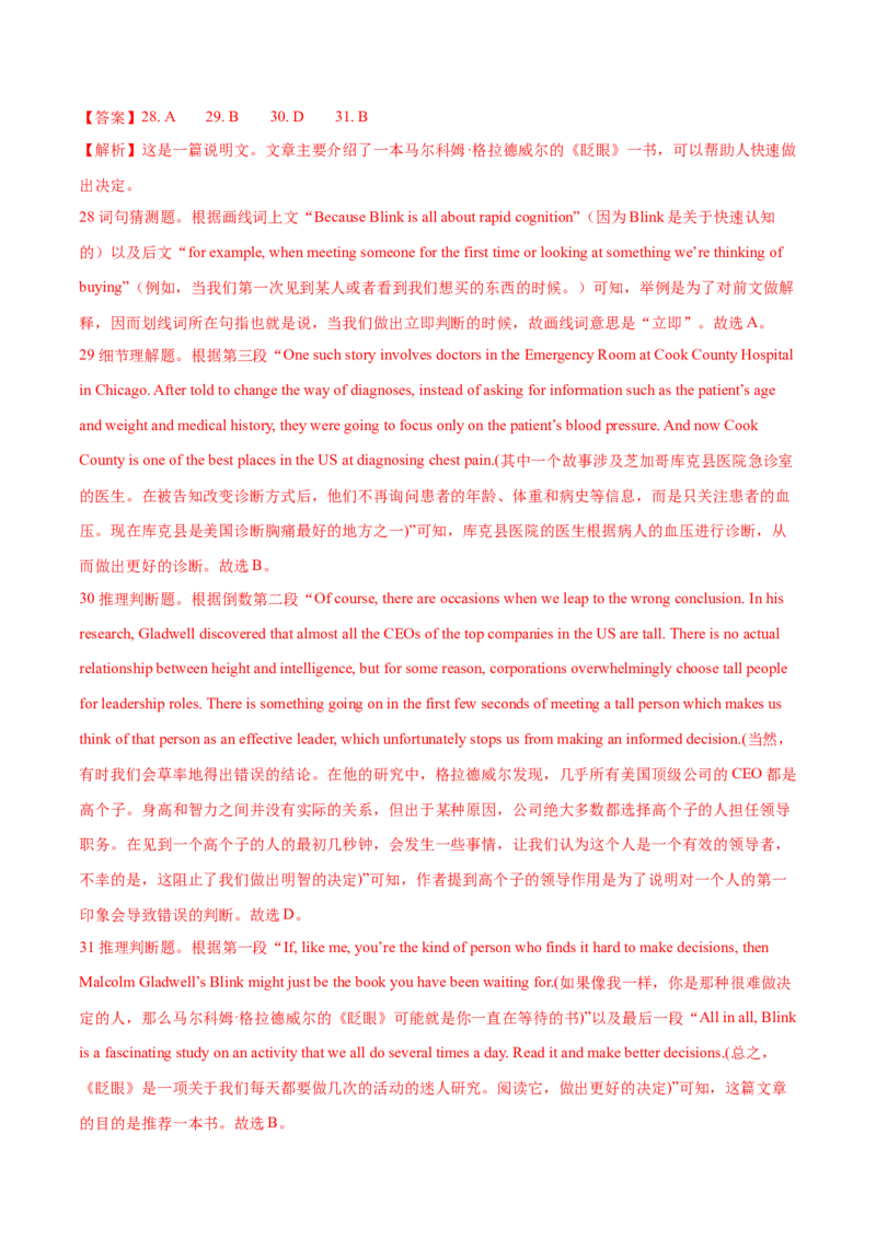 2024年高考英语一轮复习测试卷一（浙江专用）（解析版）_03高考英语_2024年新高考资料_1.2024一轮复习_2024年高考英语一轮复习测试卷_浙江专用+01（含听力）-2024年高考英语一轮复习测试卷