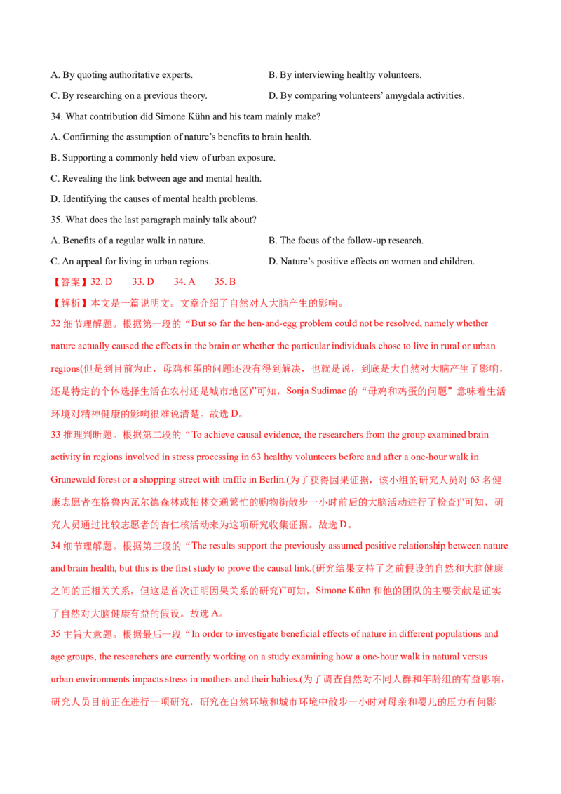 2024年高考英语一轮复习测试卷一（浙江专用）（解析版）_03高考英语_2024年新高考资料_1.2024一轮复习_2024年高考英语一轮复习测试卷_浙江专用+01（含听力）-2024年高考英语一轮复习测试卷